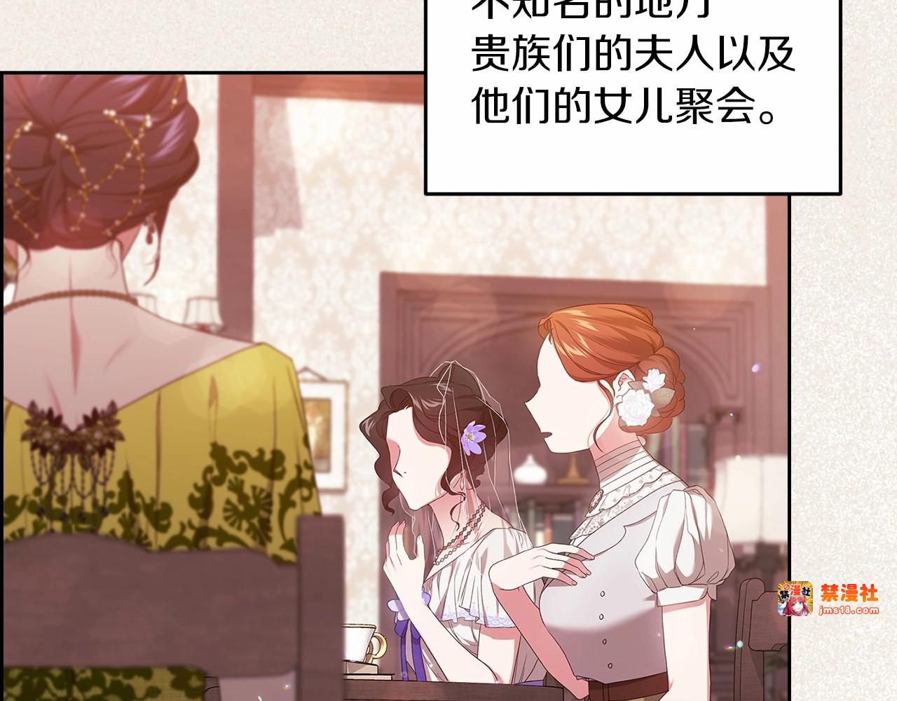 第42话 无声的尖叫 第 65 页