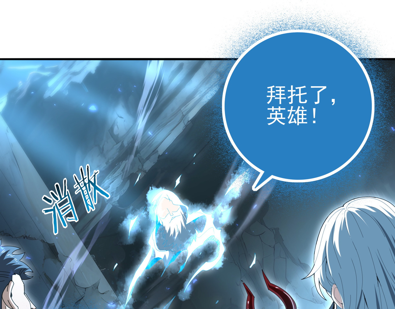 第121话 受魂之托 第 112 页