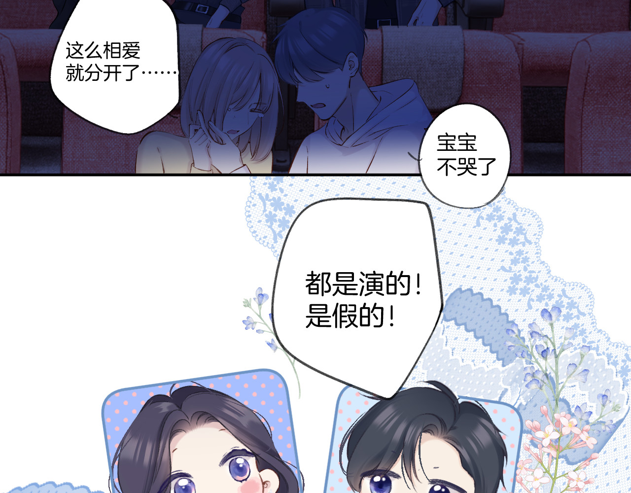 日常13 花火 第 32 页