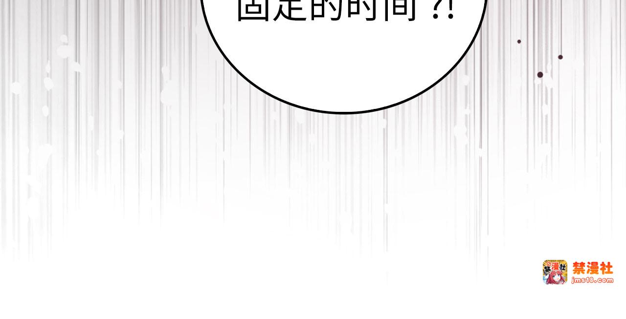 第93话 揪出凶手 第 181 页
