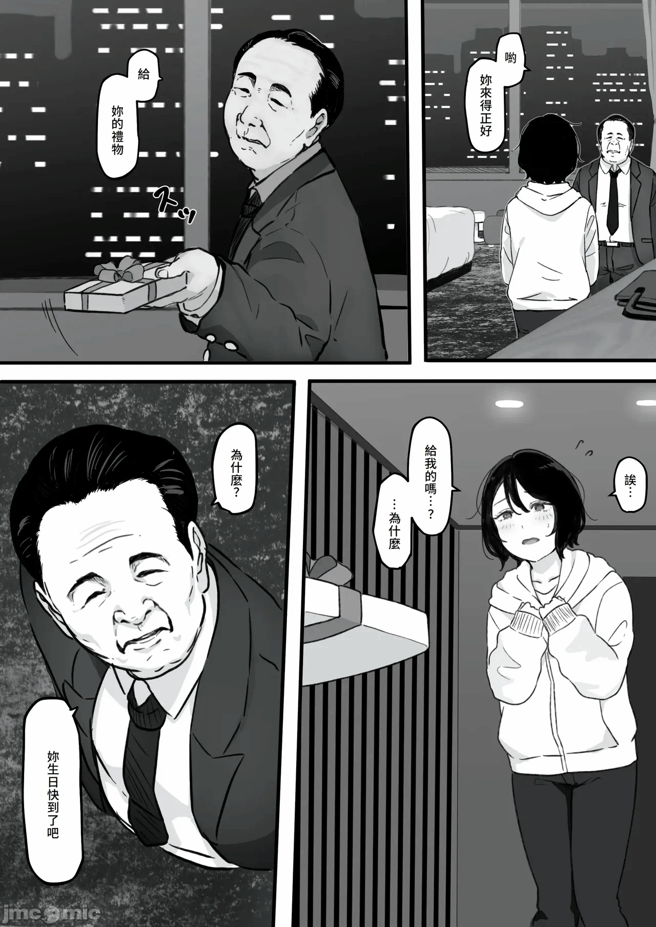 第一话 第 39 页