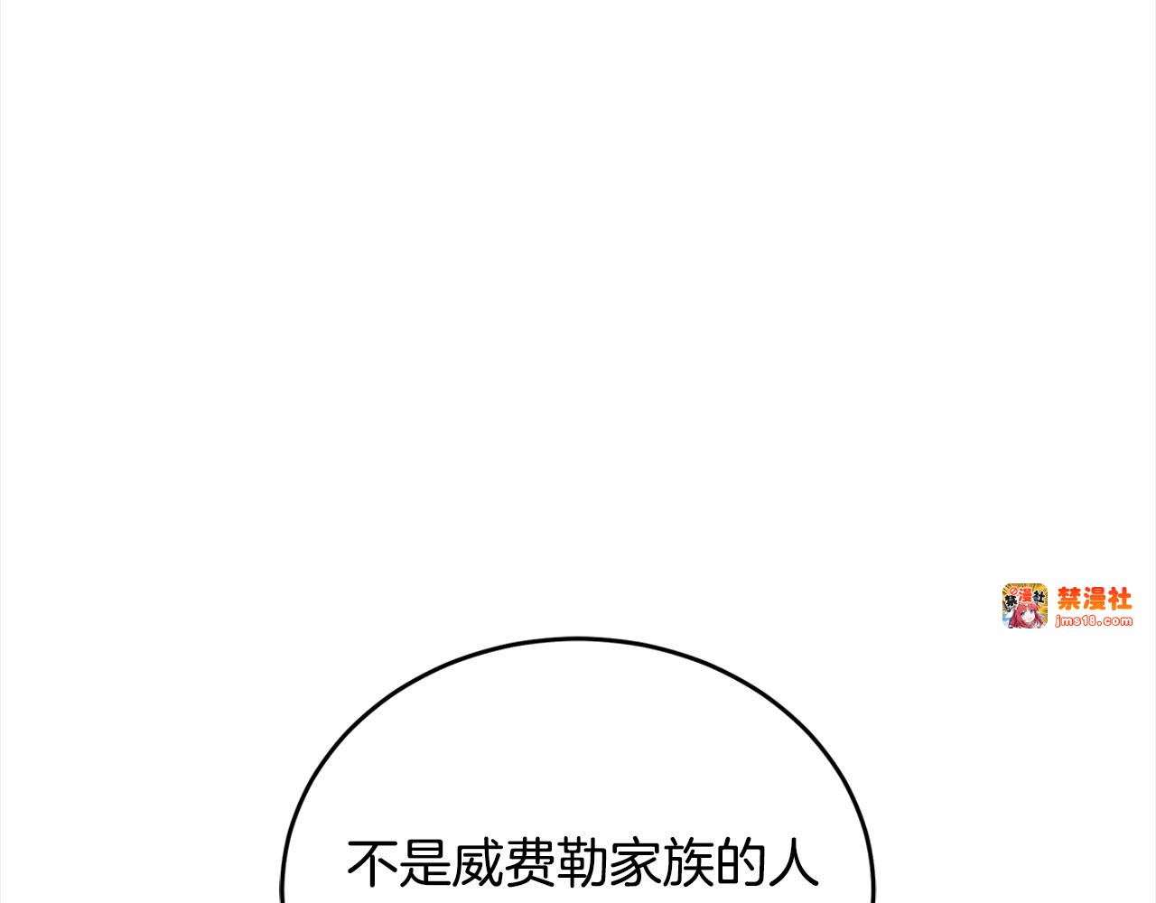 第12话 每天亲我一下吧 第 75 页