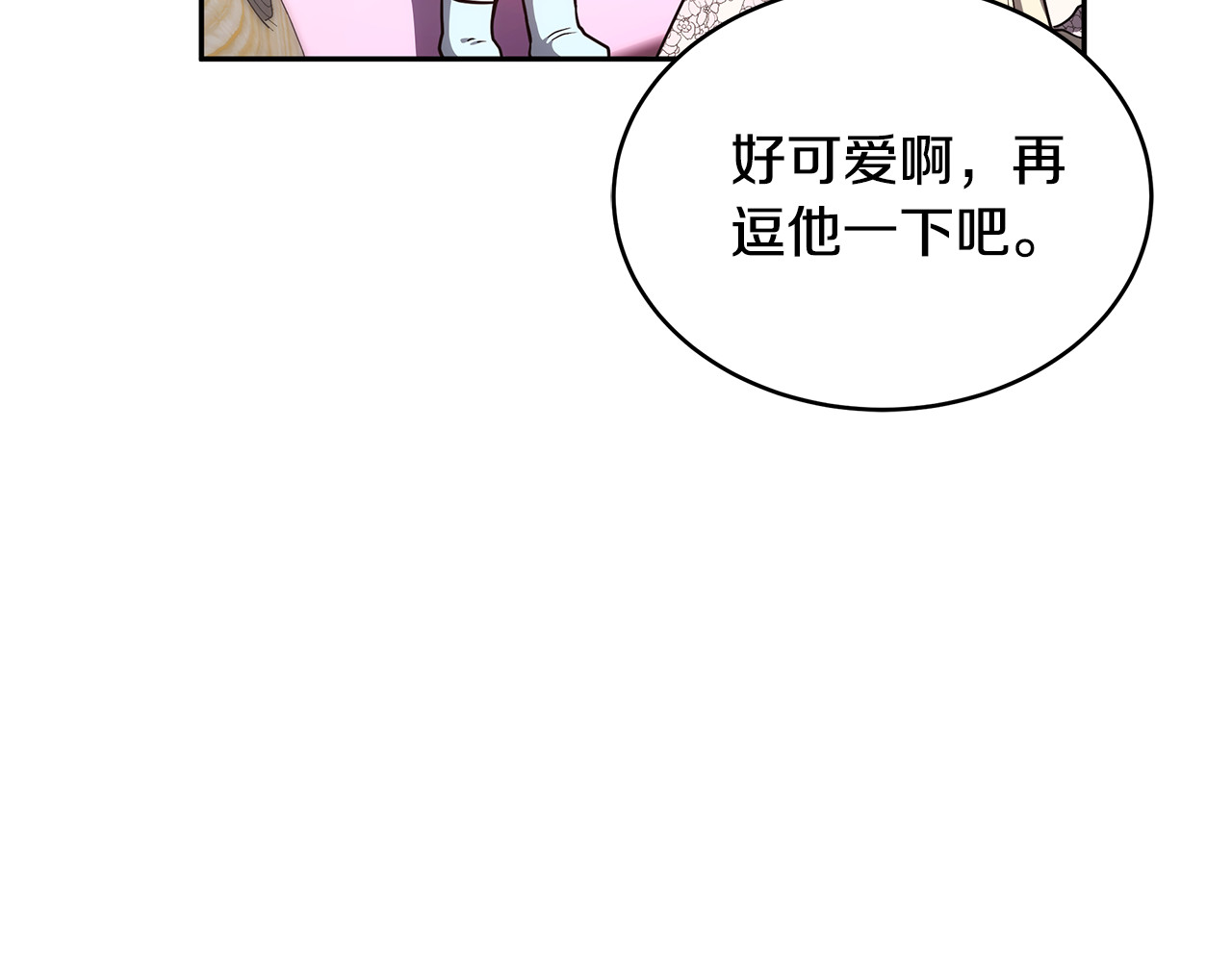 第55话 温馨时刻 第 30 页