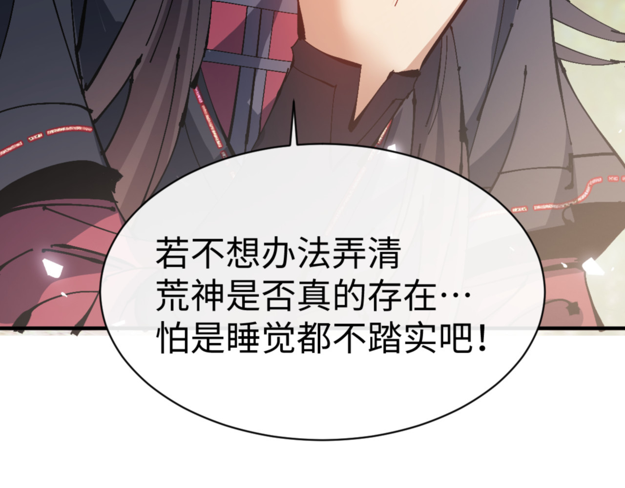 第129话 又让逆徒得逞 第 46 页