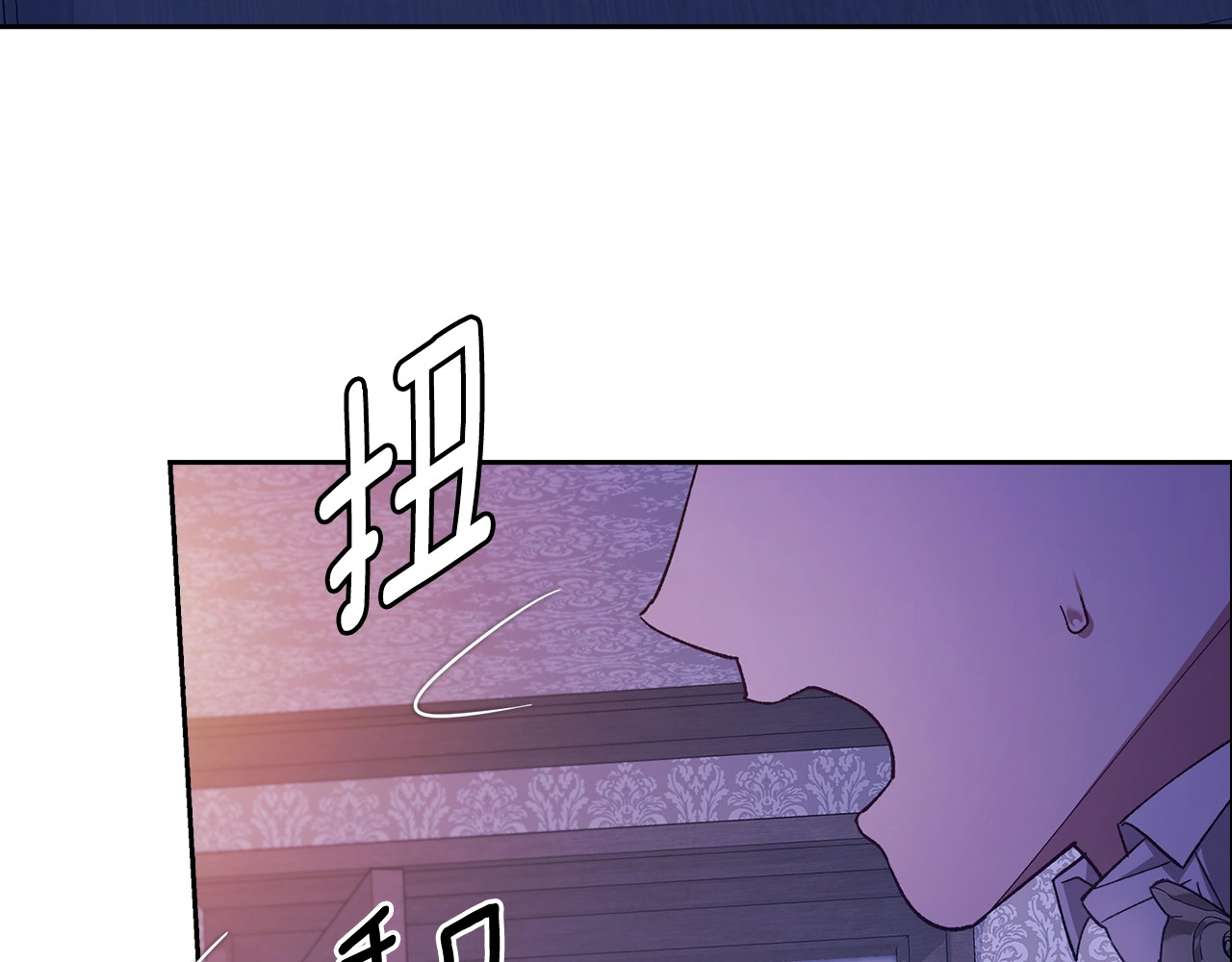 第76话 幕后黑手 第 8 页