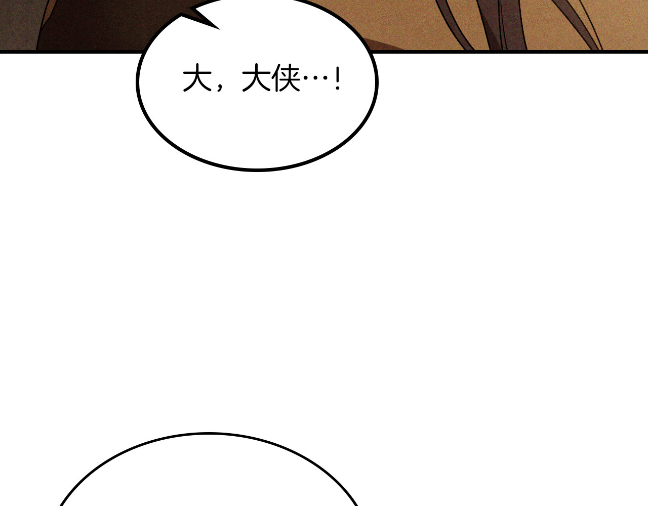 第94话 商团处境 第 78 页