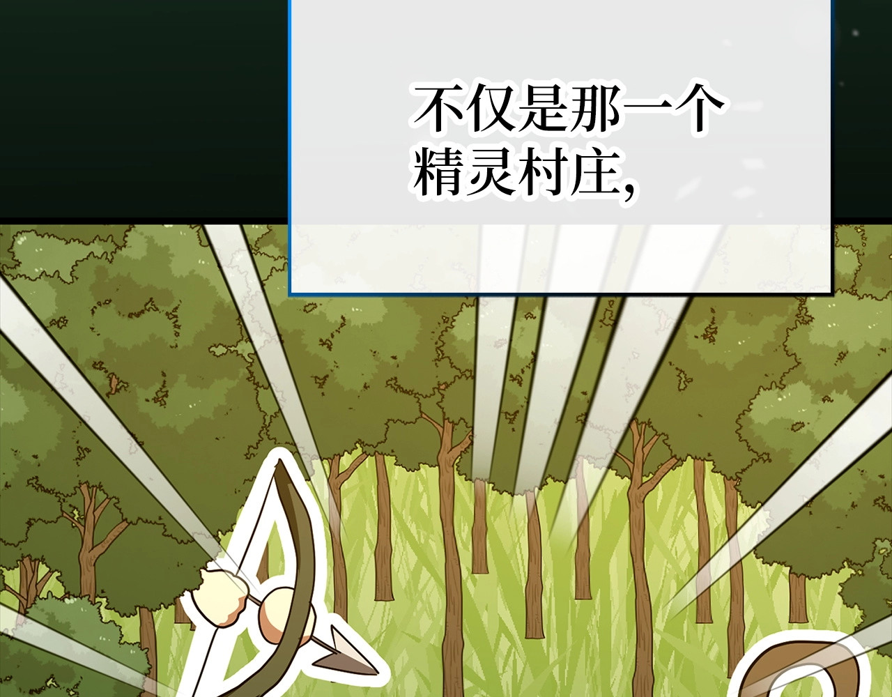 第68话 异端审判会 第 32 页