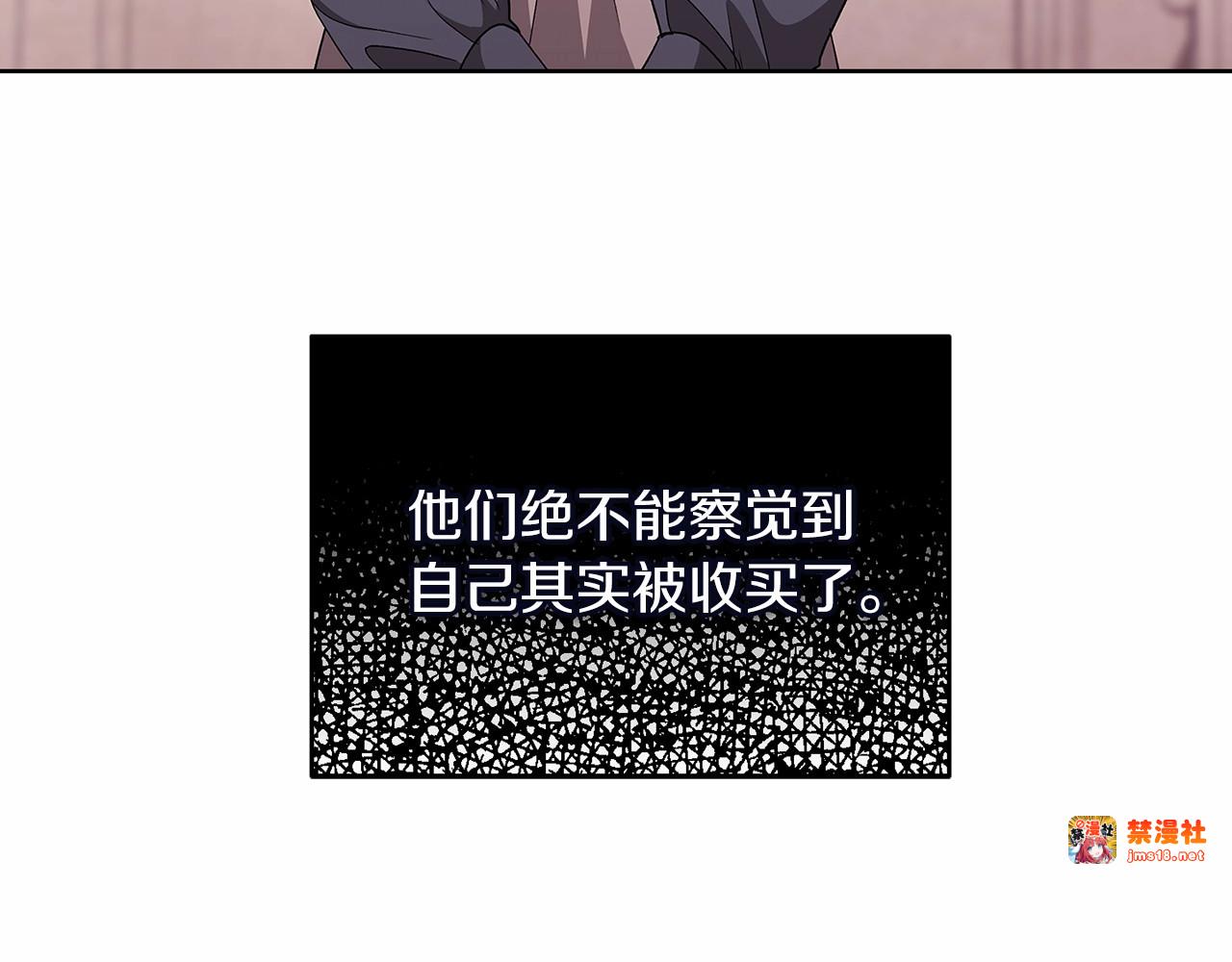 第24话 谁是棋子 第 99 页