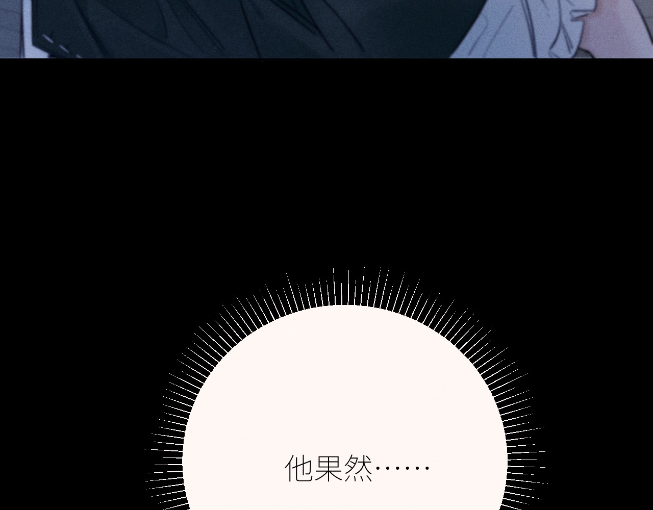 第50话 好人 第 110 页