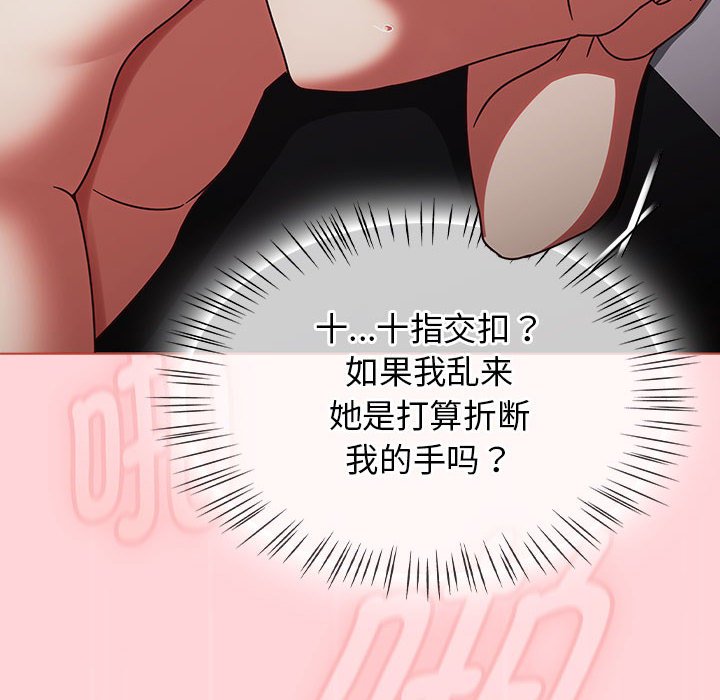 第4话 第 80 页