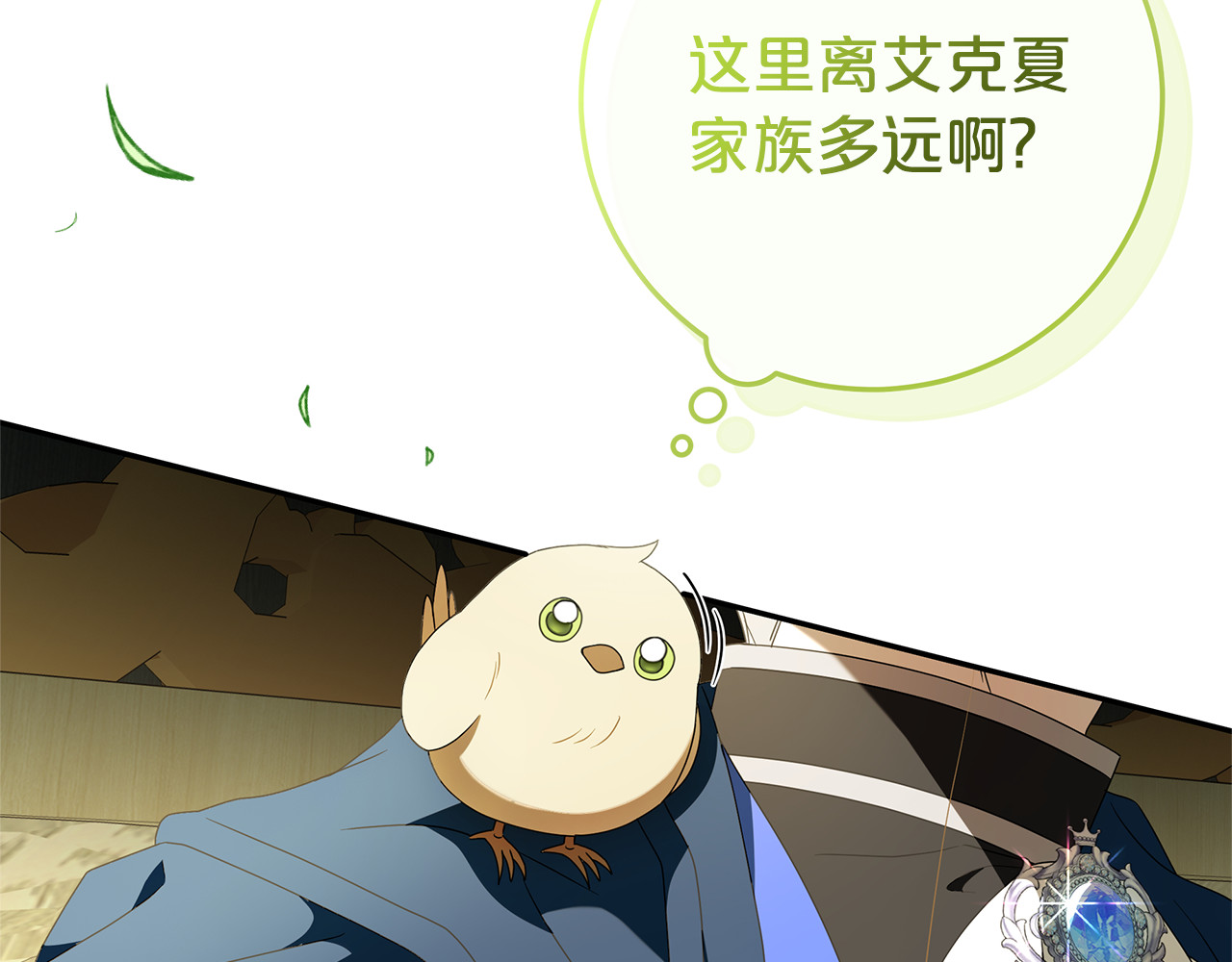 第5话 逃离成功！ 第 136 页