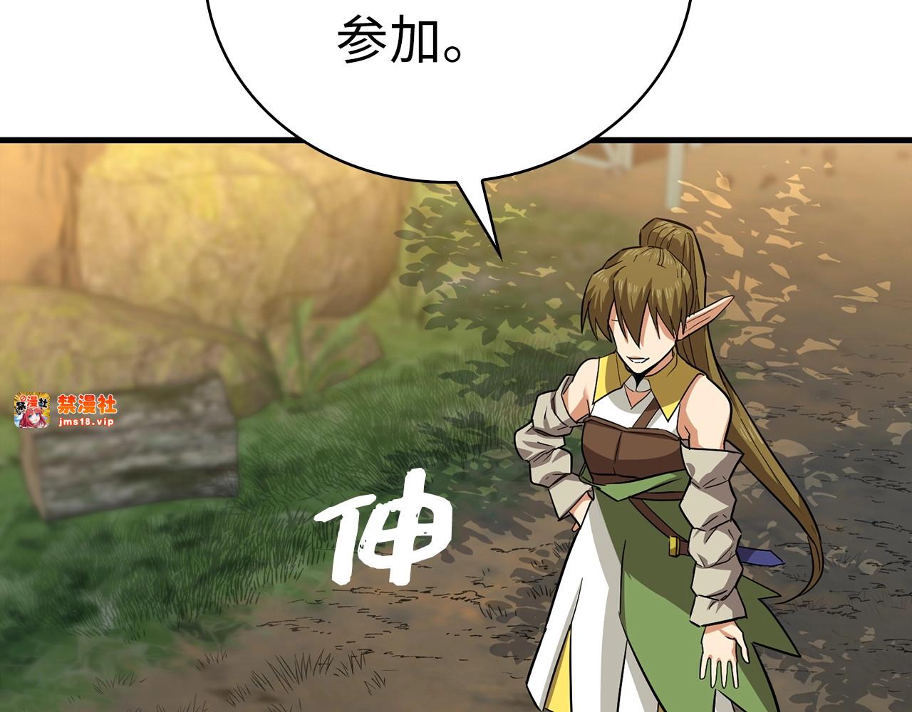第19话 不速之客 第 59 页