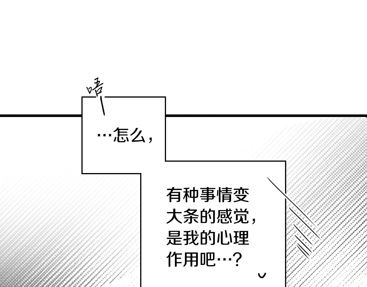 第41话 不要离开我的视线 第 108 页