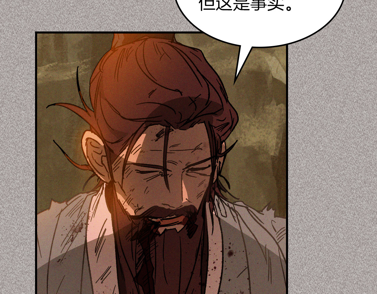 第110话 杀阁 第 18 页