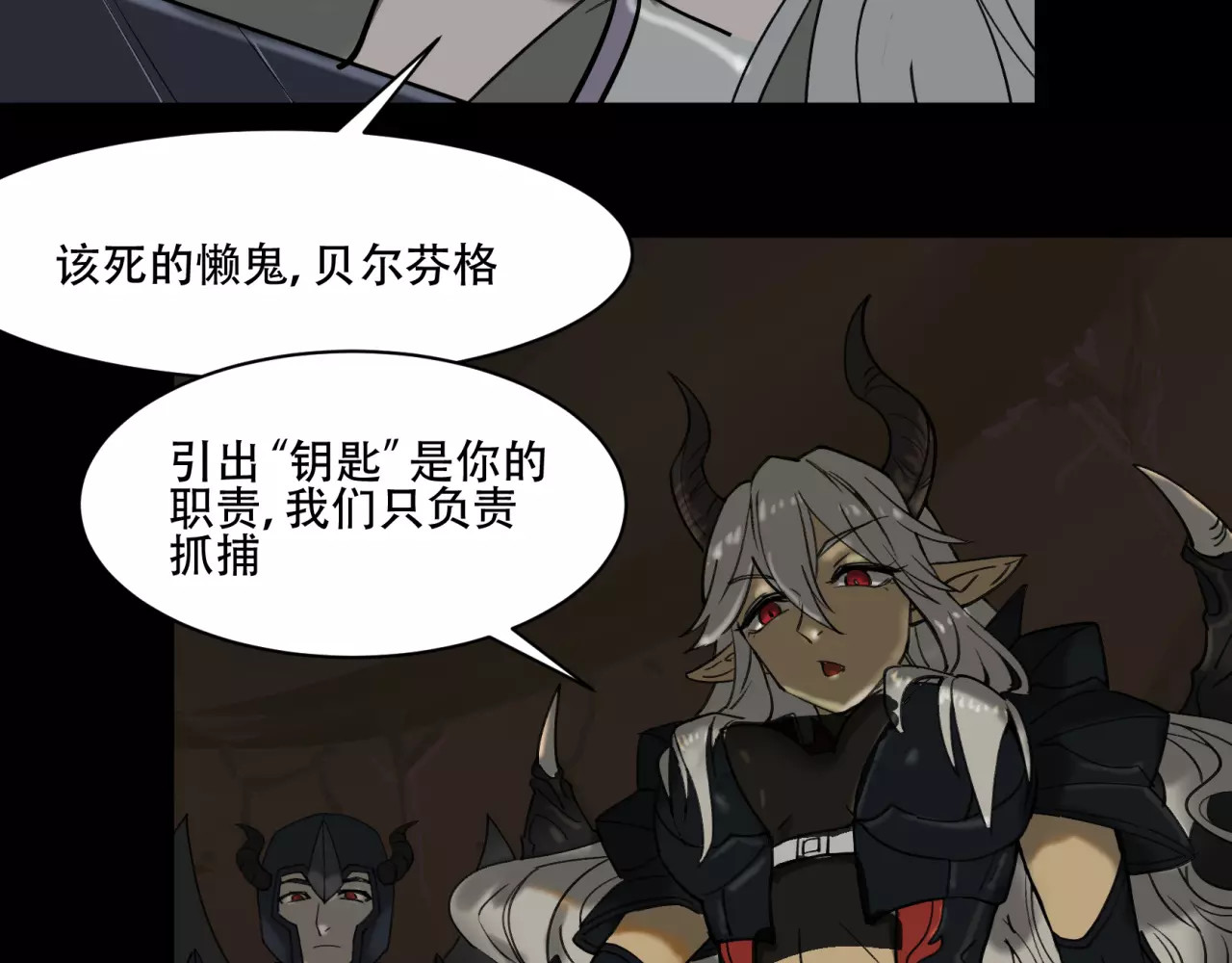 第30话 寻求天使的帮助 第 72 页