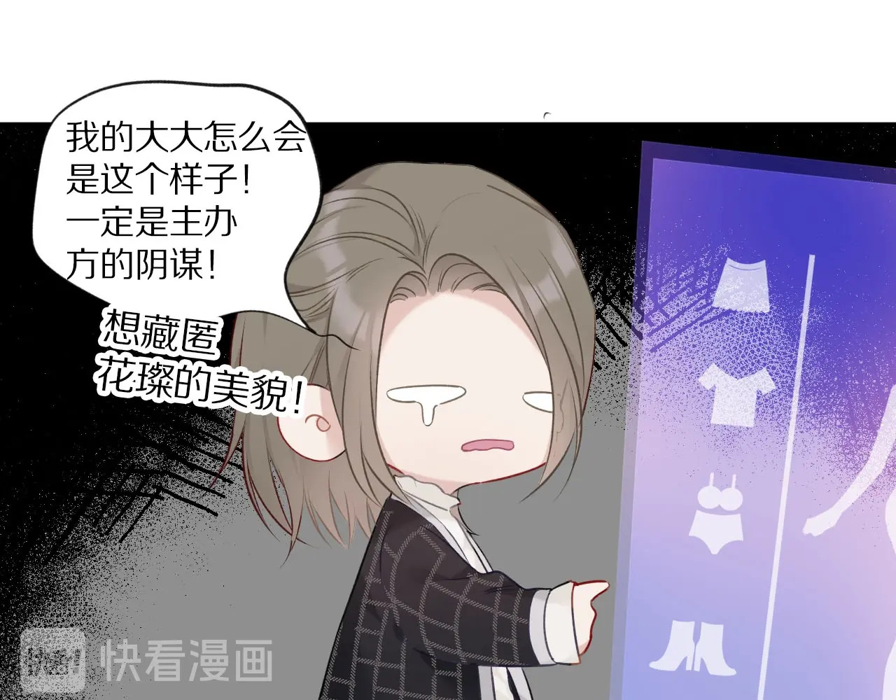 第14话  换装游戏 第 72 页