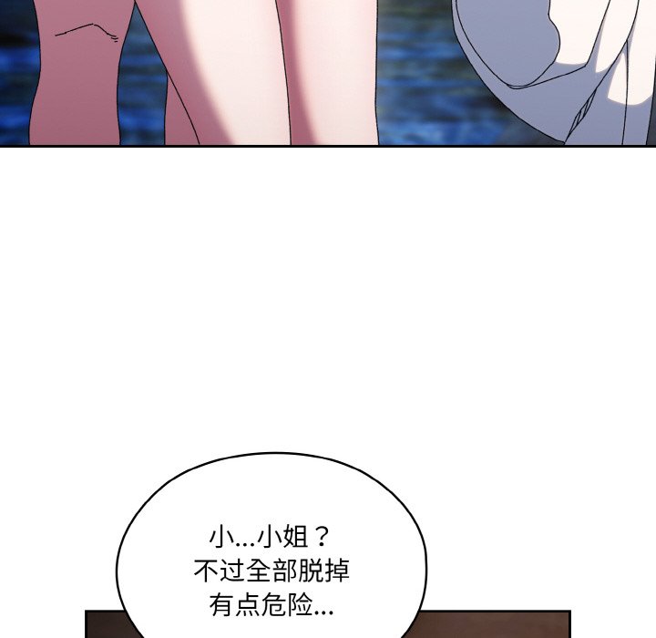 第52话 第 146 页