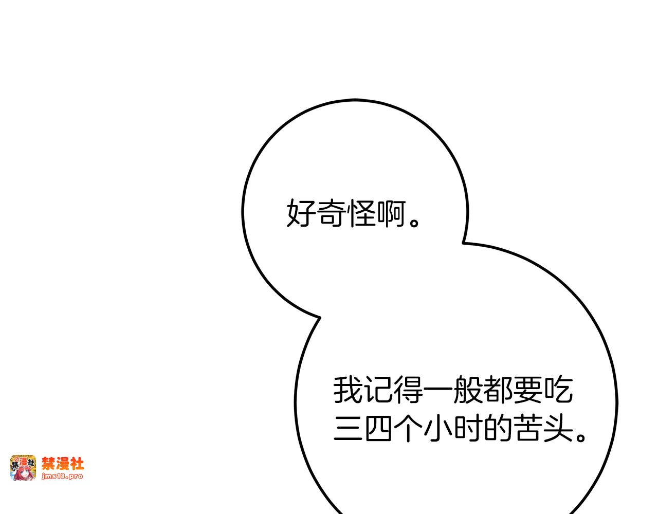 第26话 治好不治之症 第 155 页