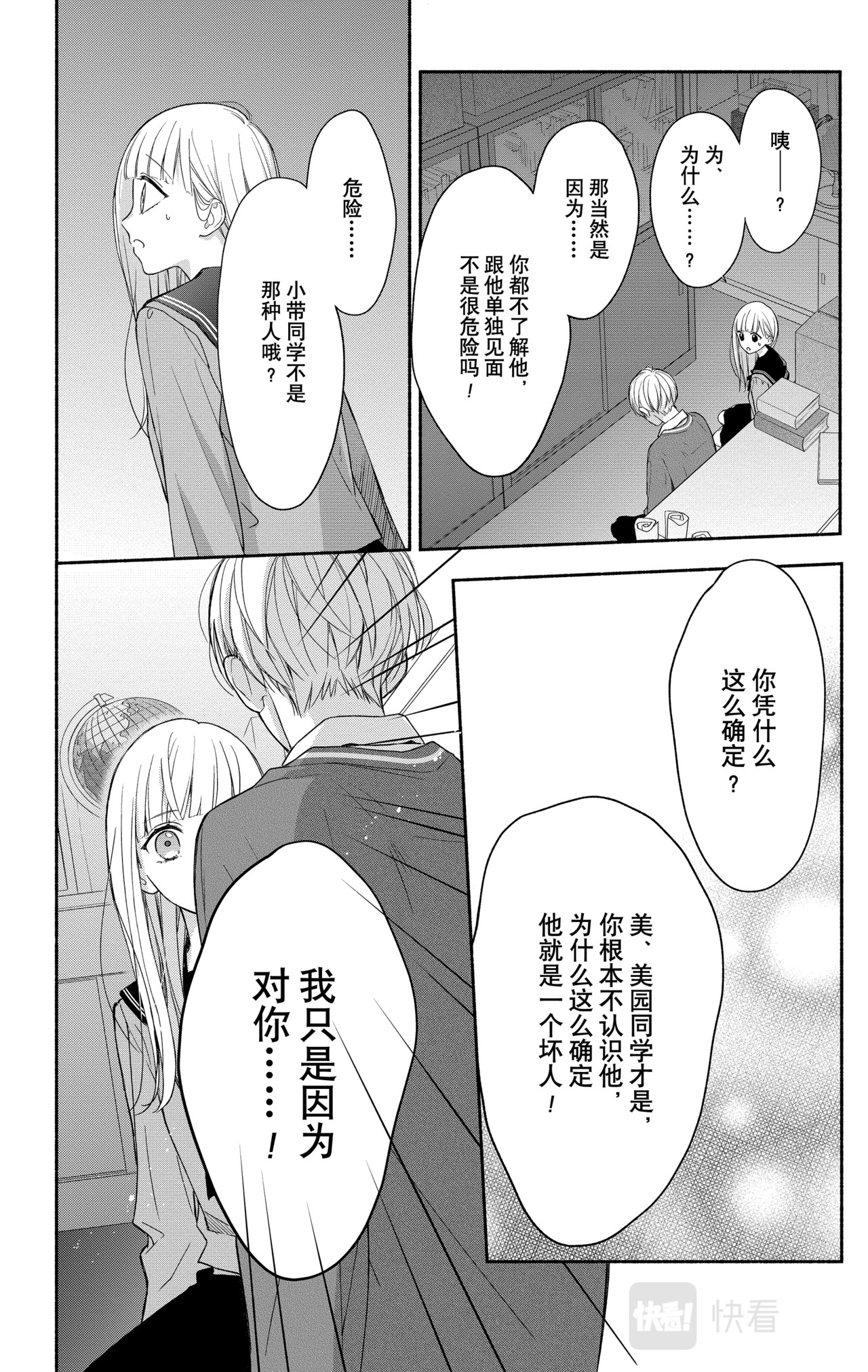Reason 29 第 20 页