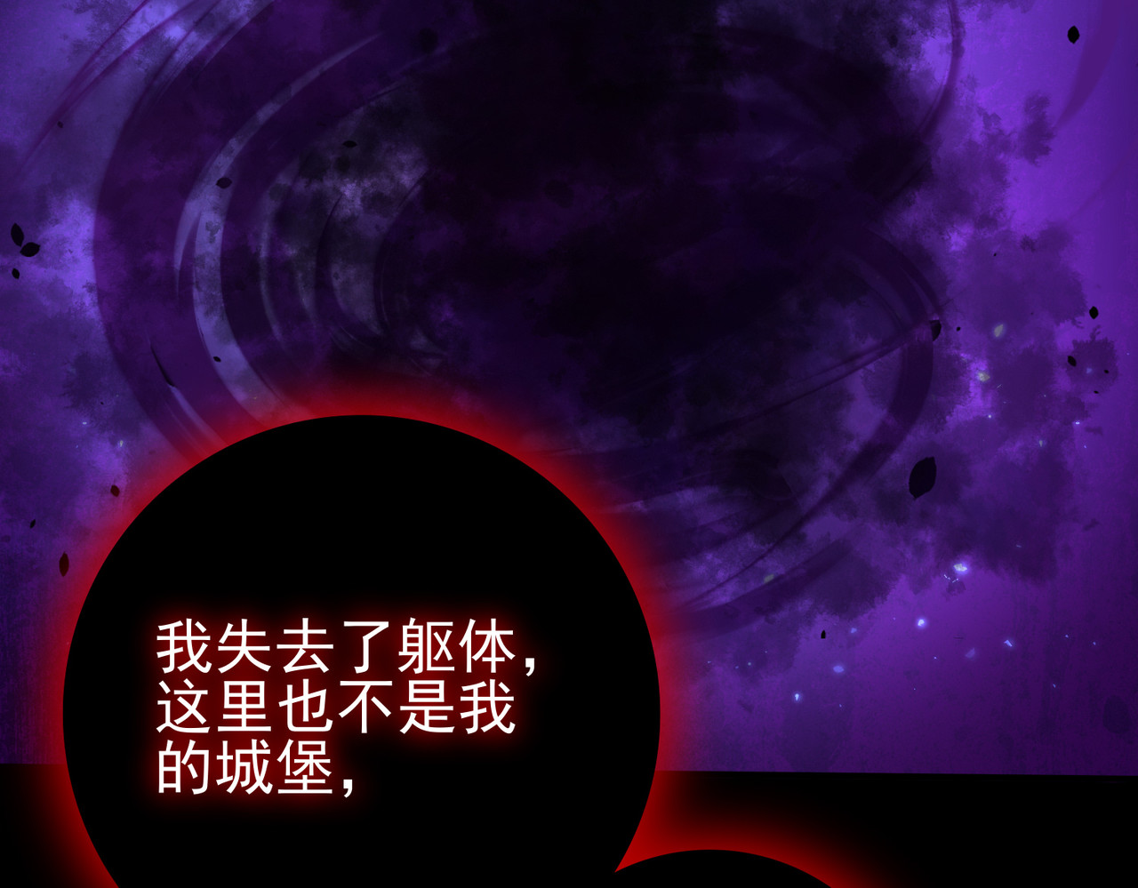 第75话 九界魔之地煞魔 第 64 页