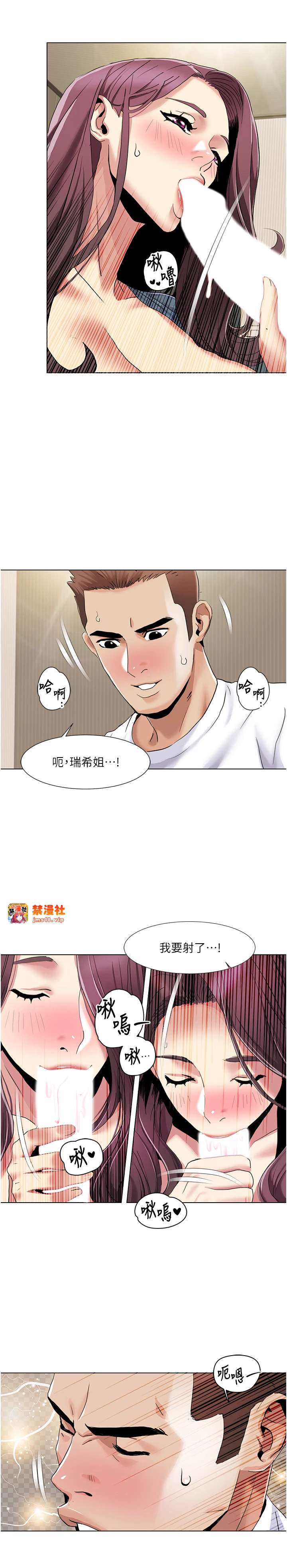 第53话 - 嫂子用嘴巴帮我清干净 第 19 页