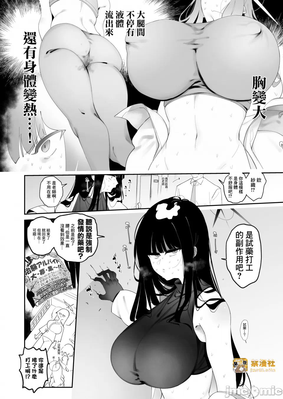 第一话 第 3 页