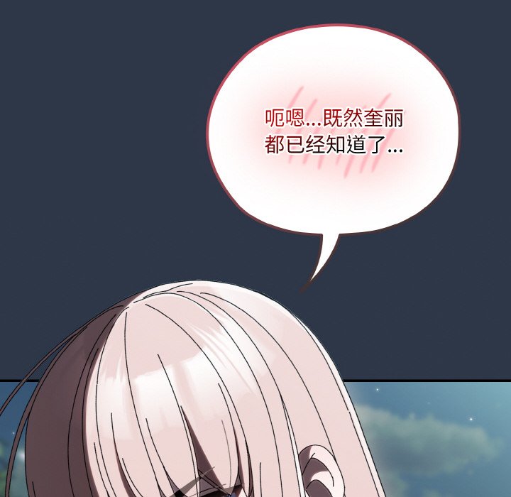 第57话 第 98 页