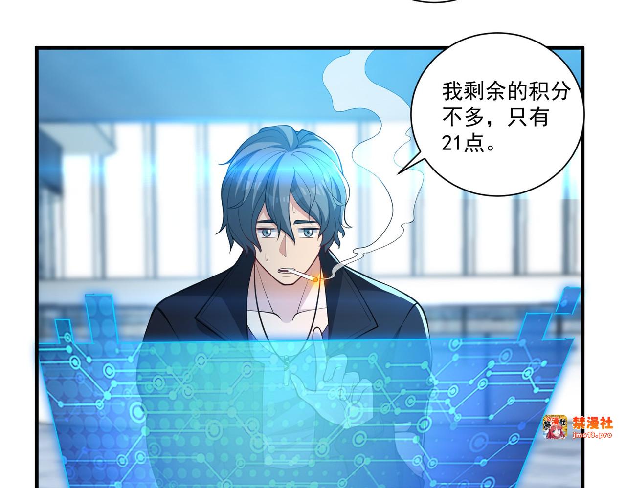 第27话 这些大人物都认识赵彦！！ 第 17 页