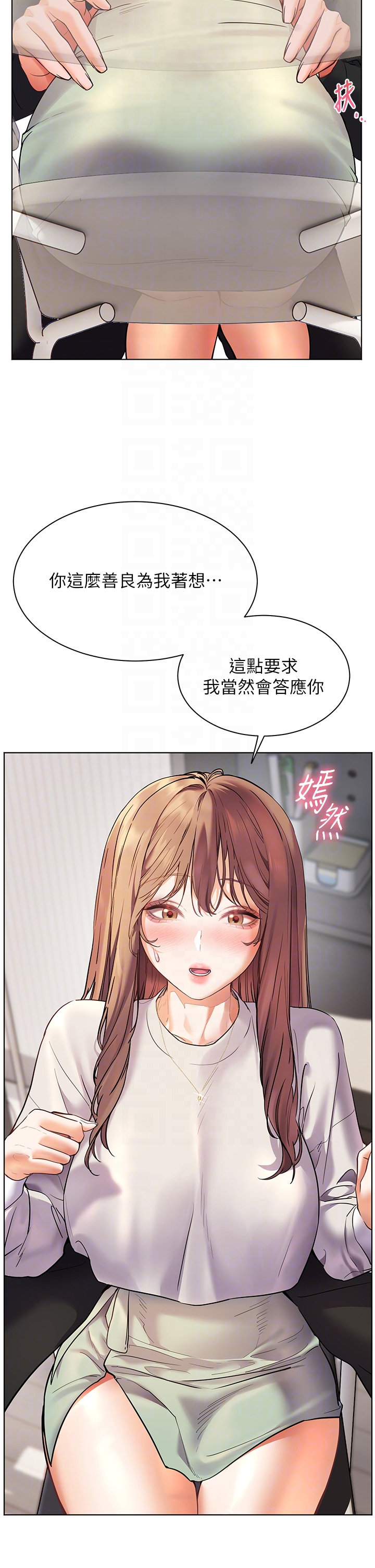 第31话 - 单指非礼上淫洞 第 34 页