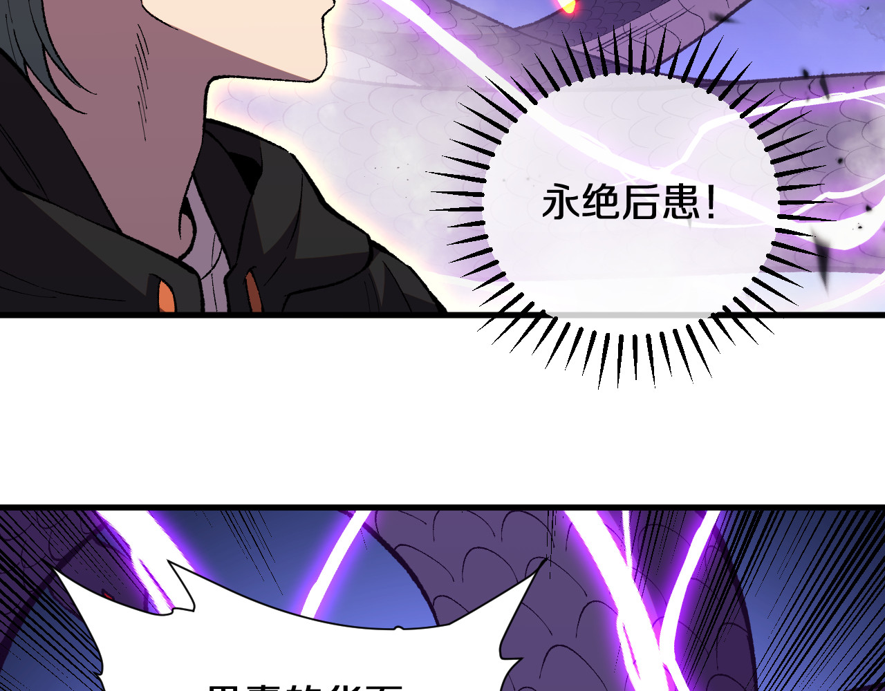 第5话  愿人人如龙！ 第 8 页