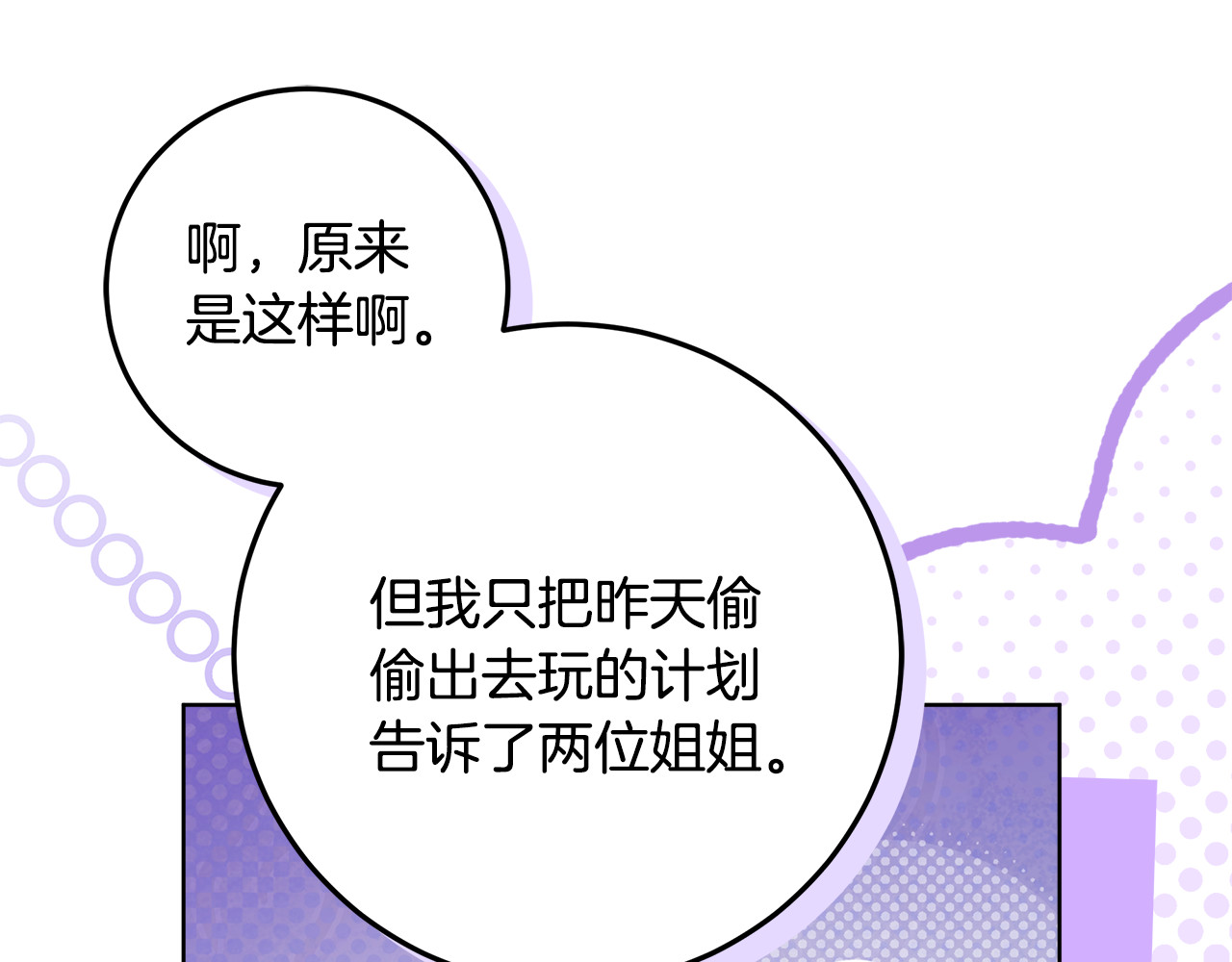 第31话 人贩子组织落网 第 198 页