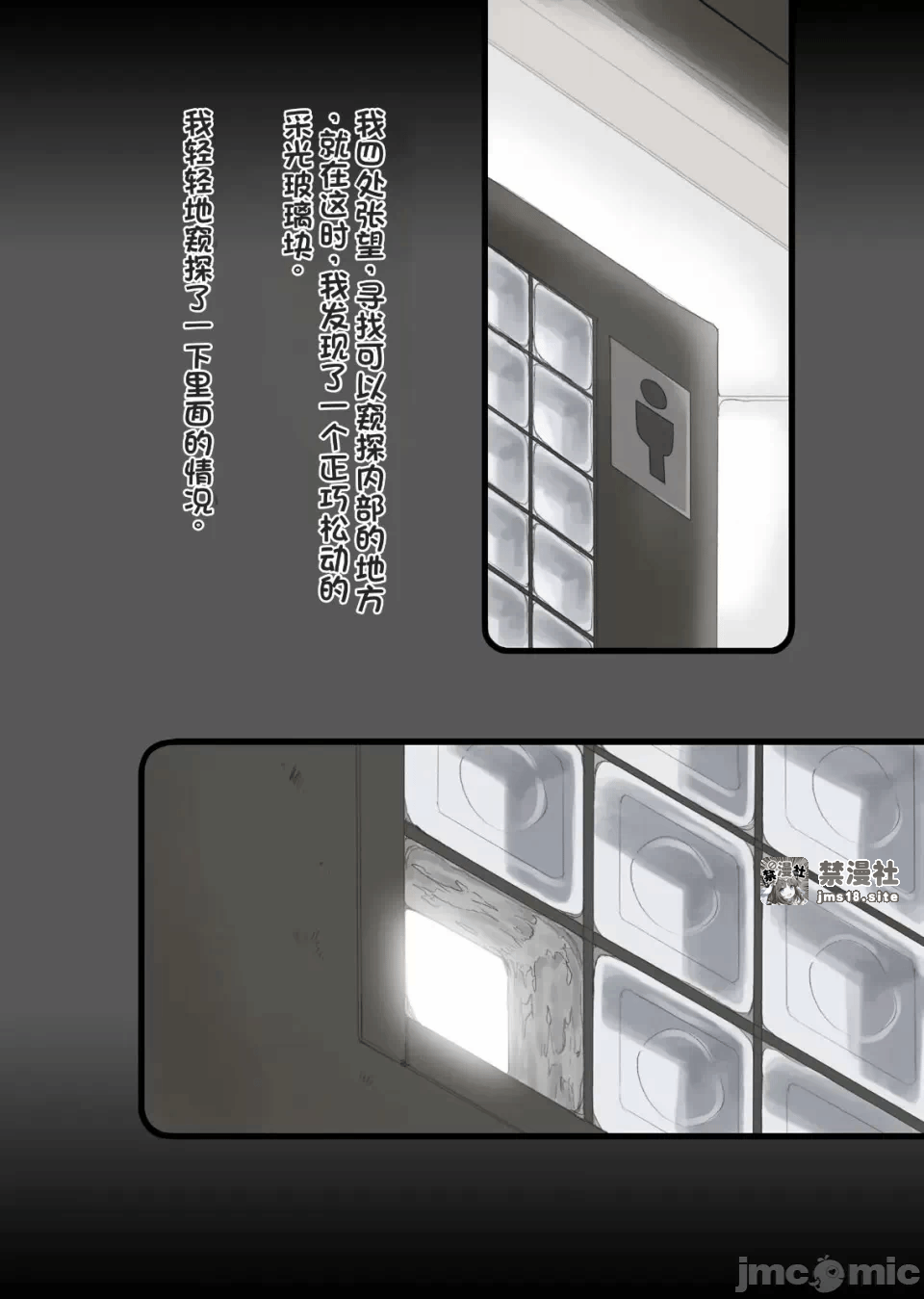 第一话 第 21 页
