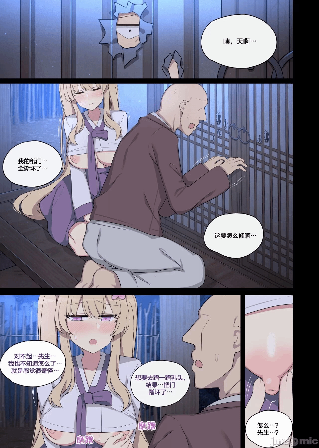 第一话 第 28 页