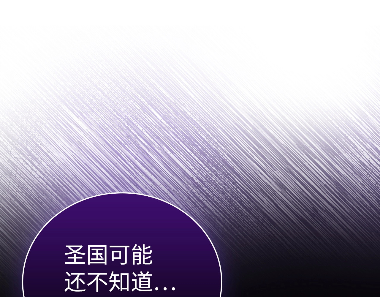 第58话 普洛西亚 第 58 页