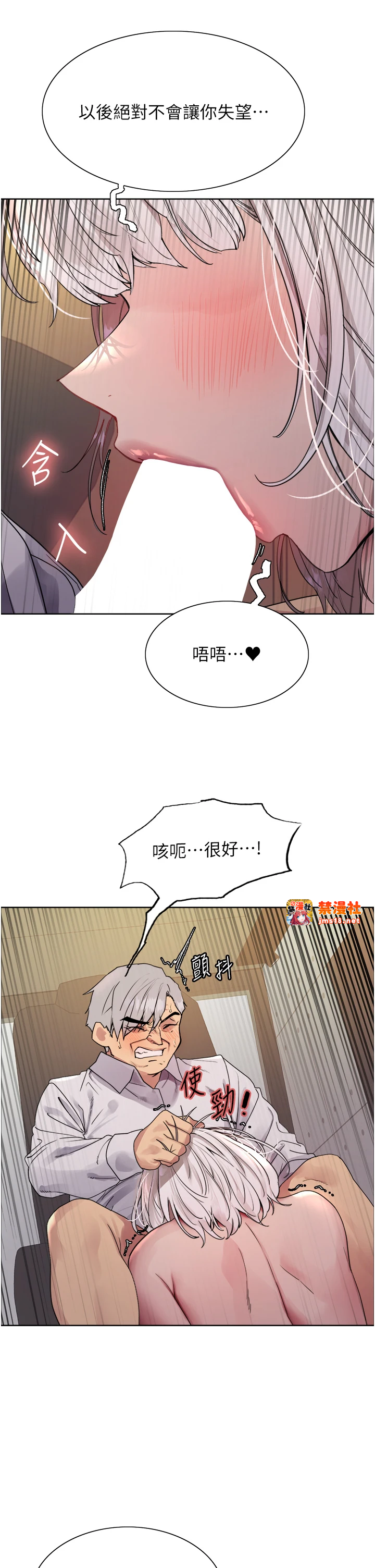 第2季 第55话 - 你怎么还是学不乖? 第 21 页