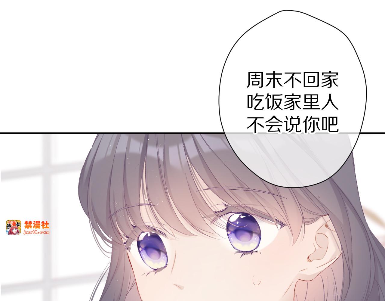 第62话 家 第 41 页