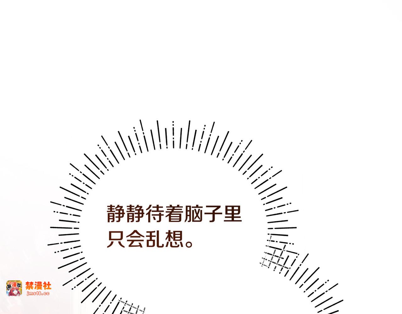 第59话 托付 第 31 页