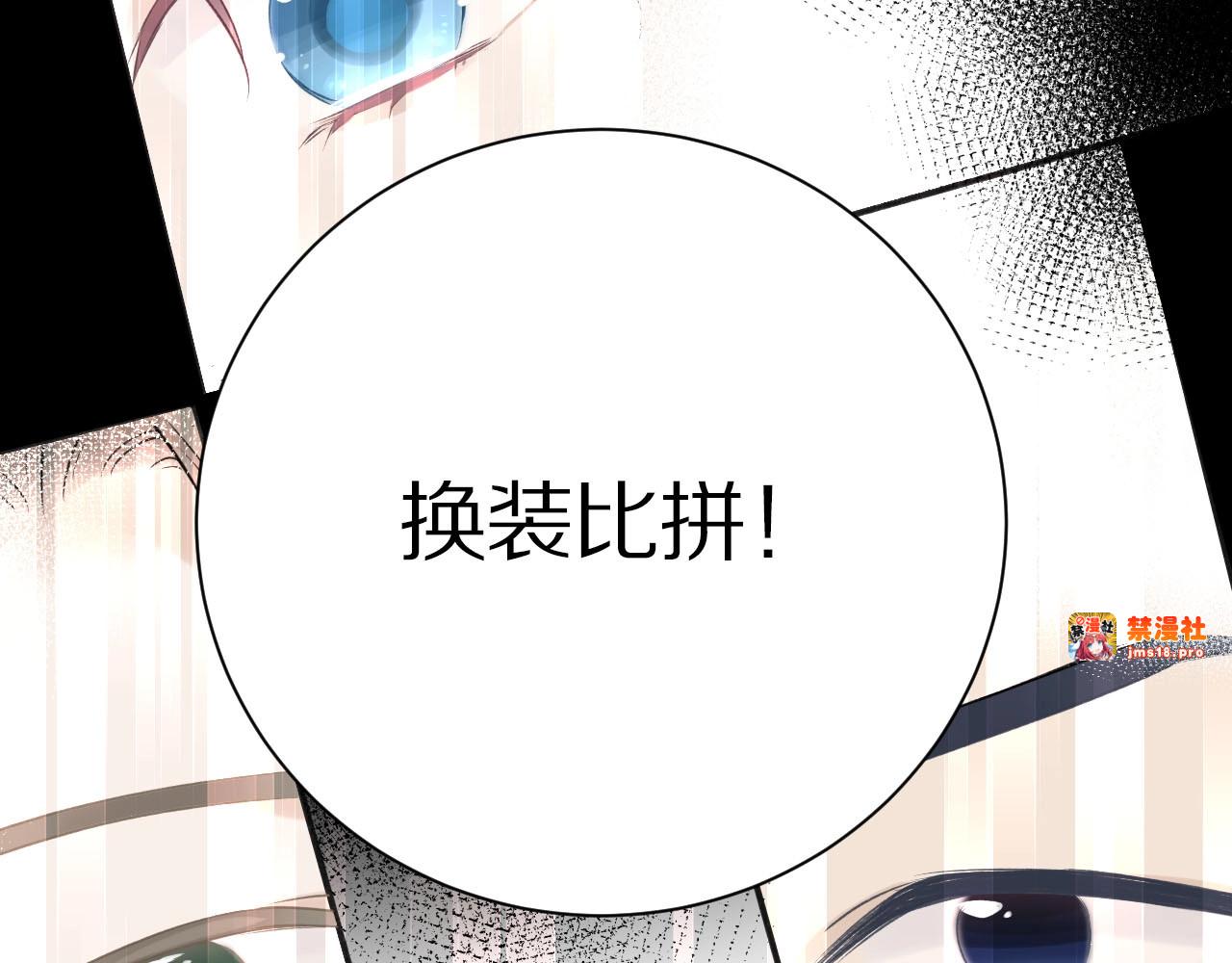 第14话  换装游戏 第 39 页