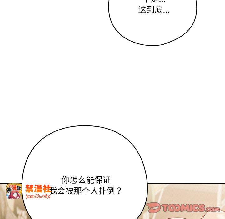第31话 第 75 页