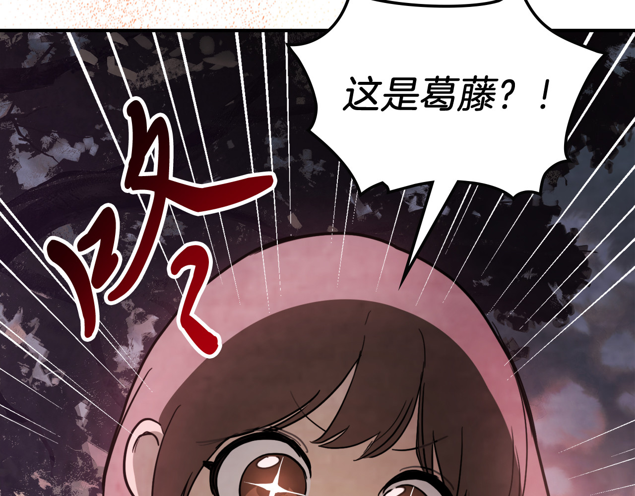 第62话 万年参！ 第 120 页