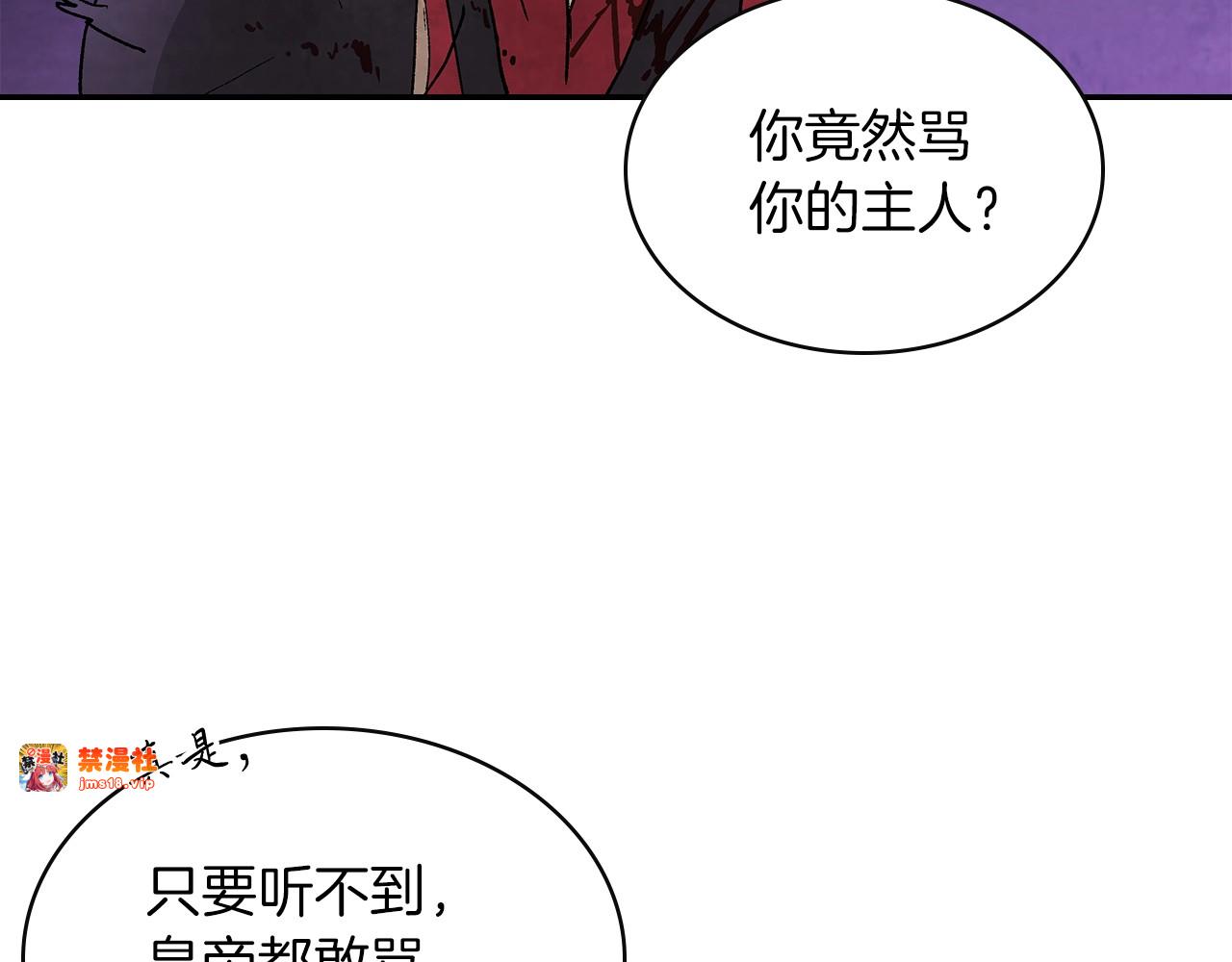 第16话 月下剑舞 第 127 页