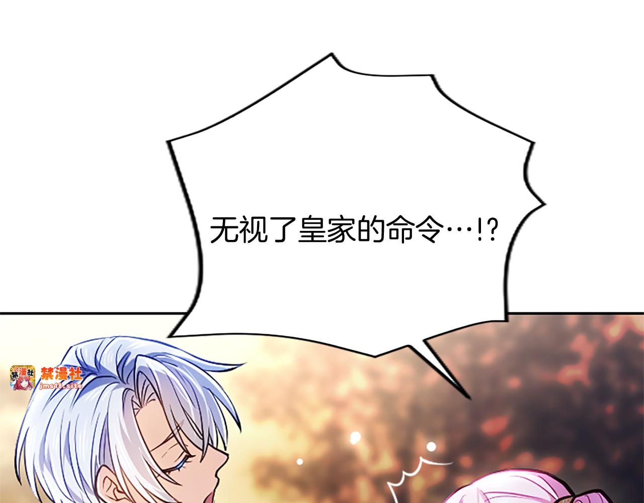 第10话 不能是我吗？ 第 167 页
