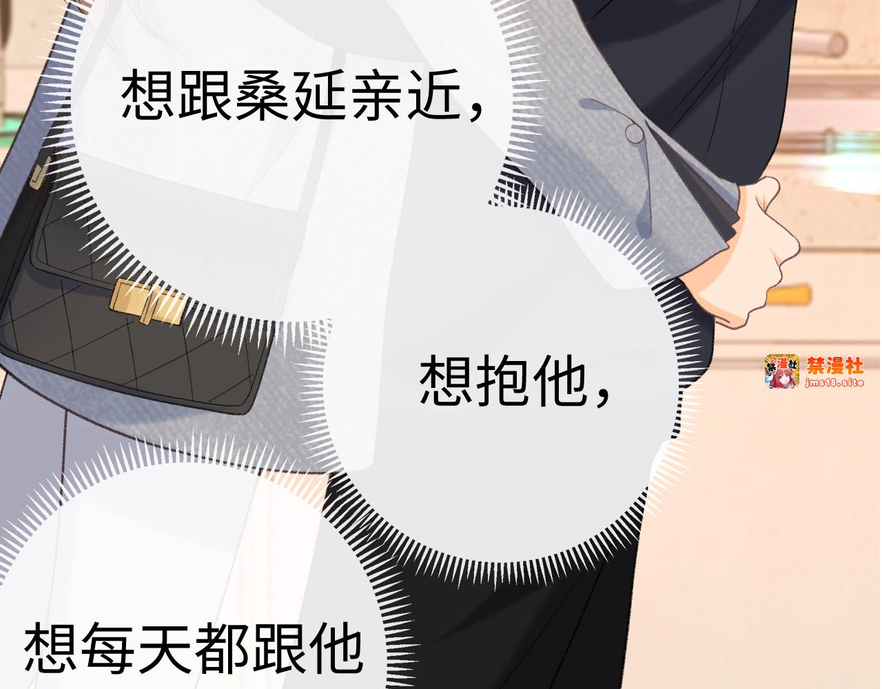 99 对他不一样 第 129 页