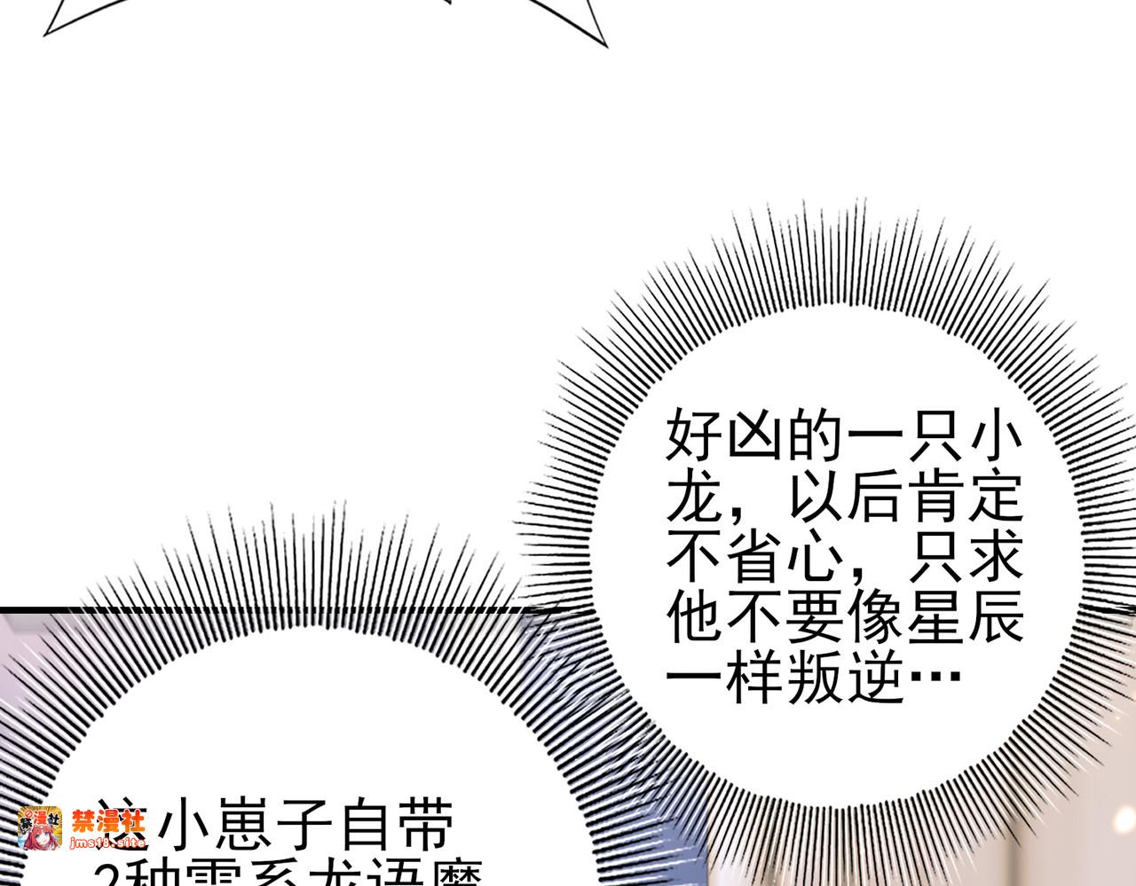 第98话 雷霆的契约 第 55 页