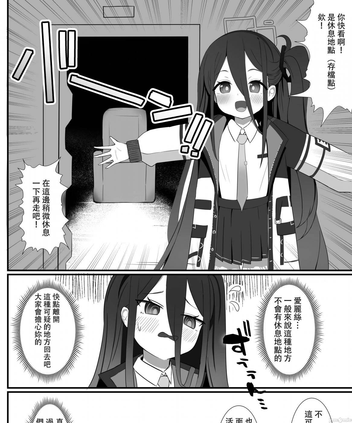 第一话 第 6 页