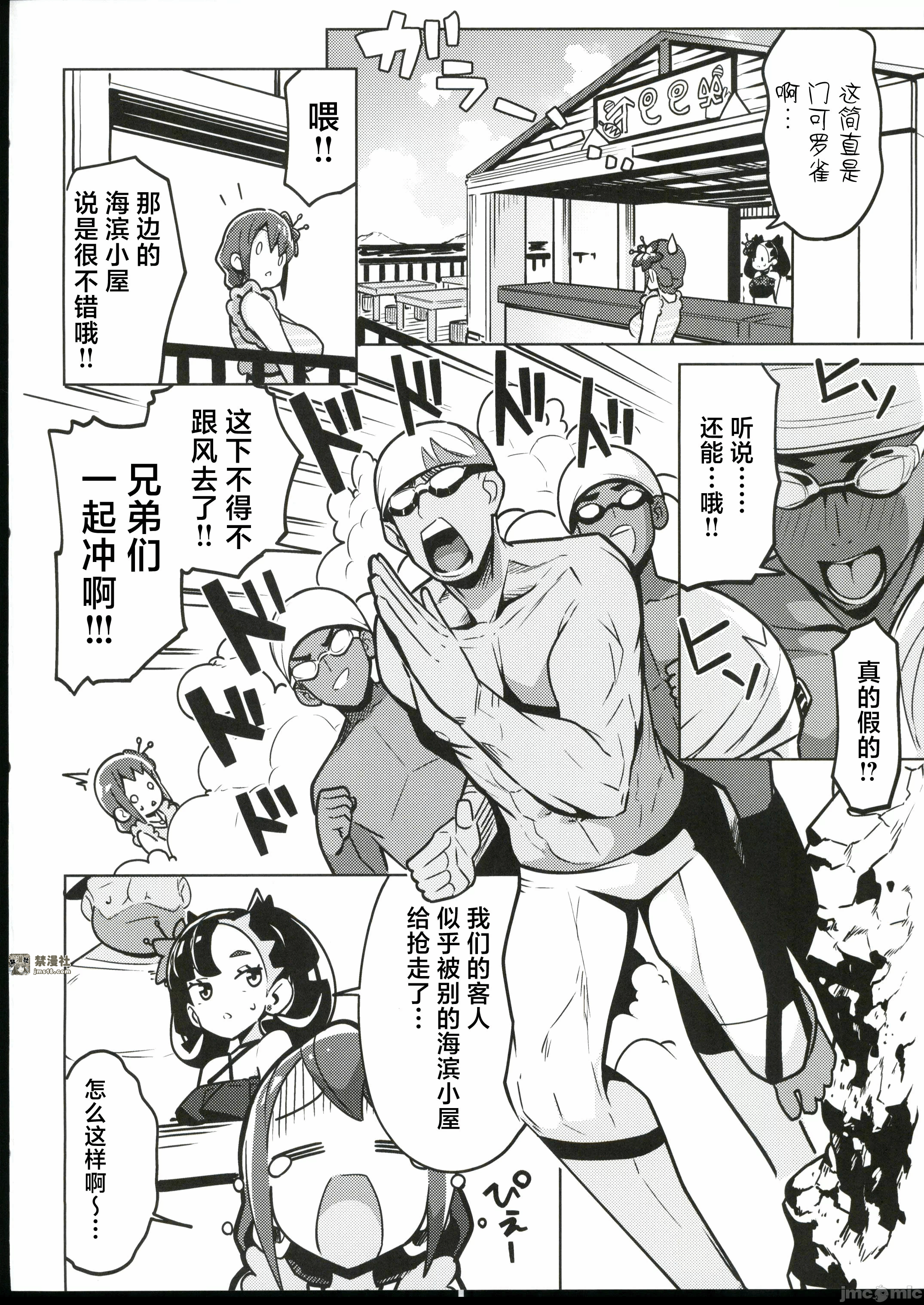 第一话 第 3 页