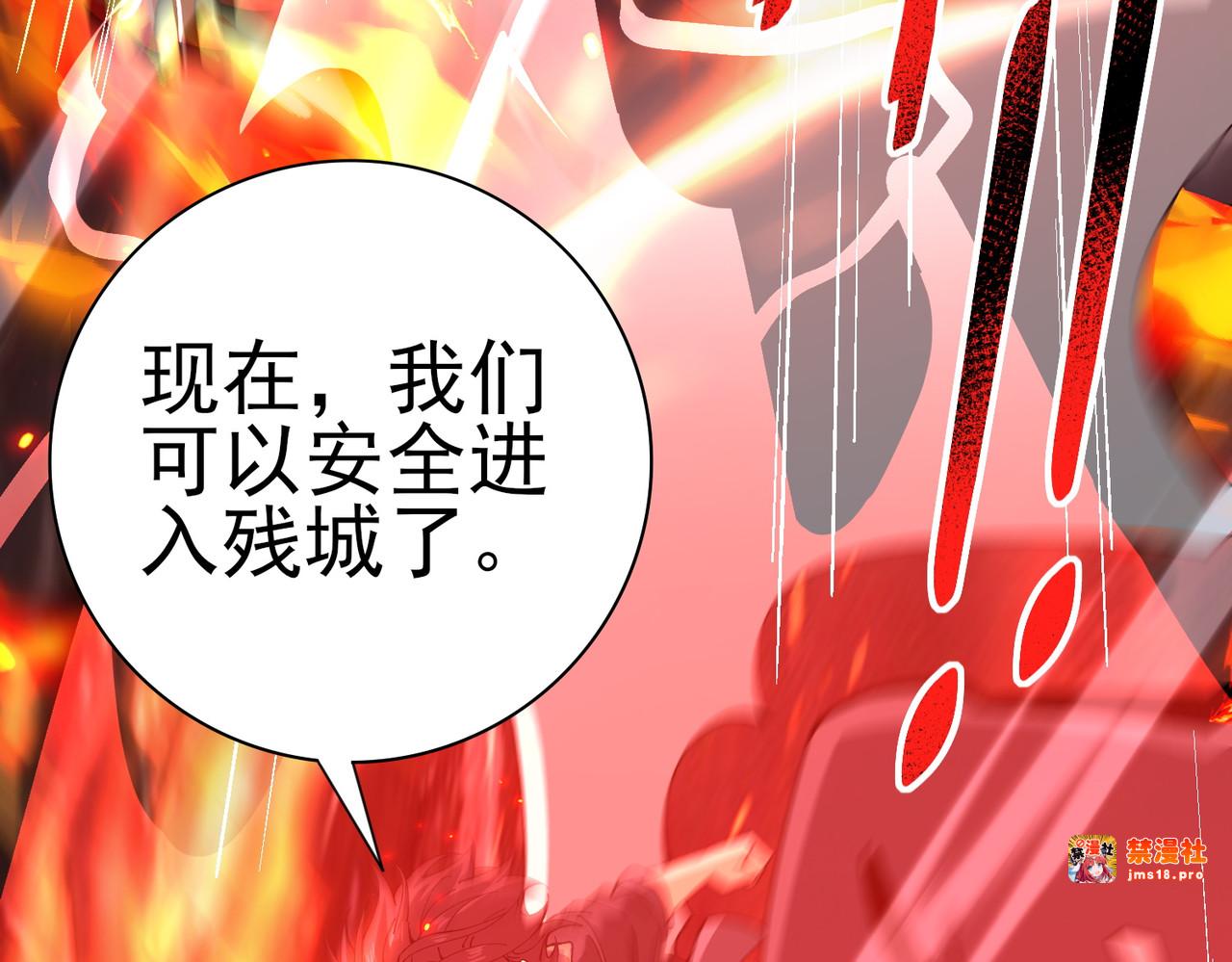 第120话 雷火五重奏 第 135 页