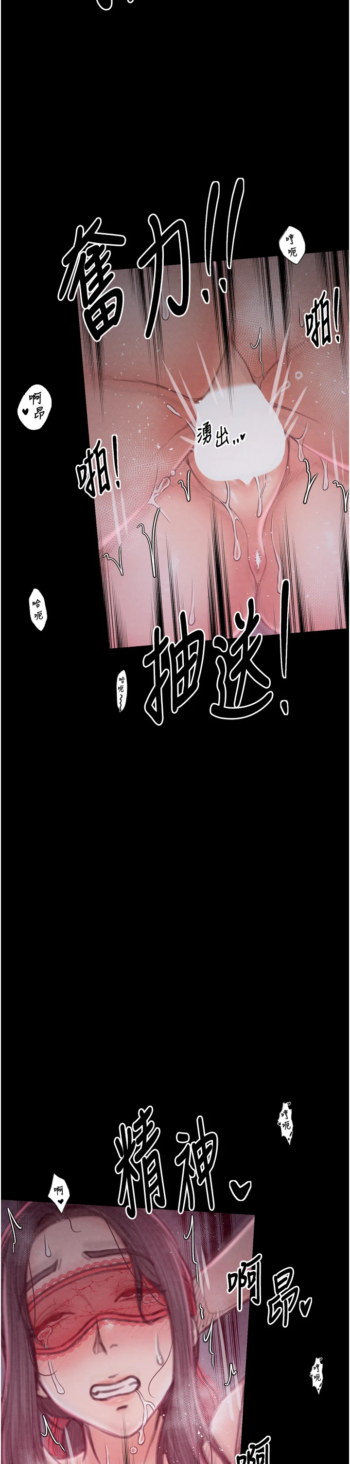 第18话 - 在儿子面前被侵犯 第 56 页