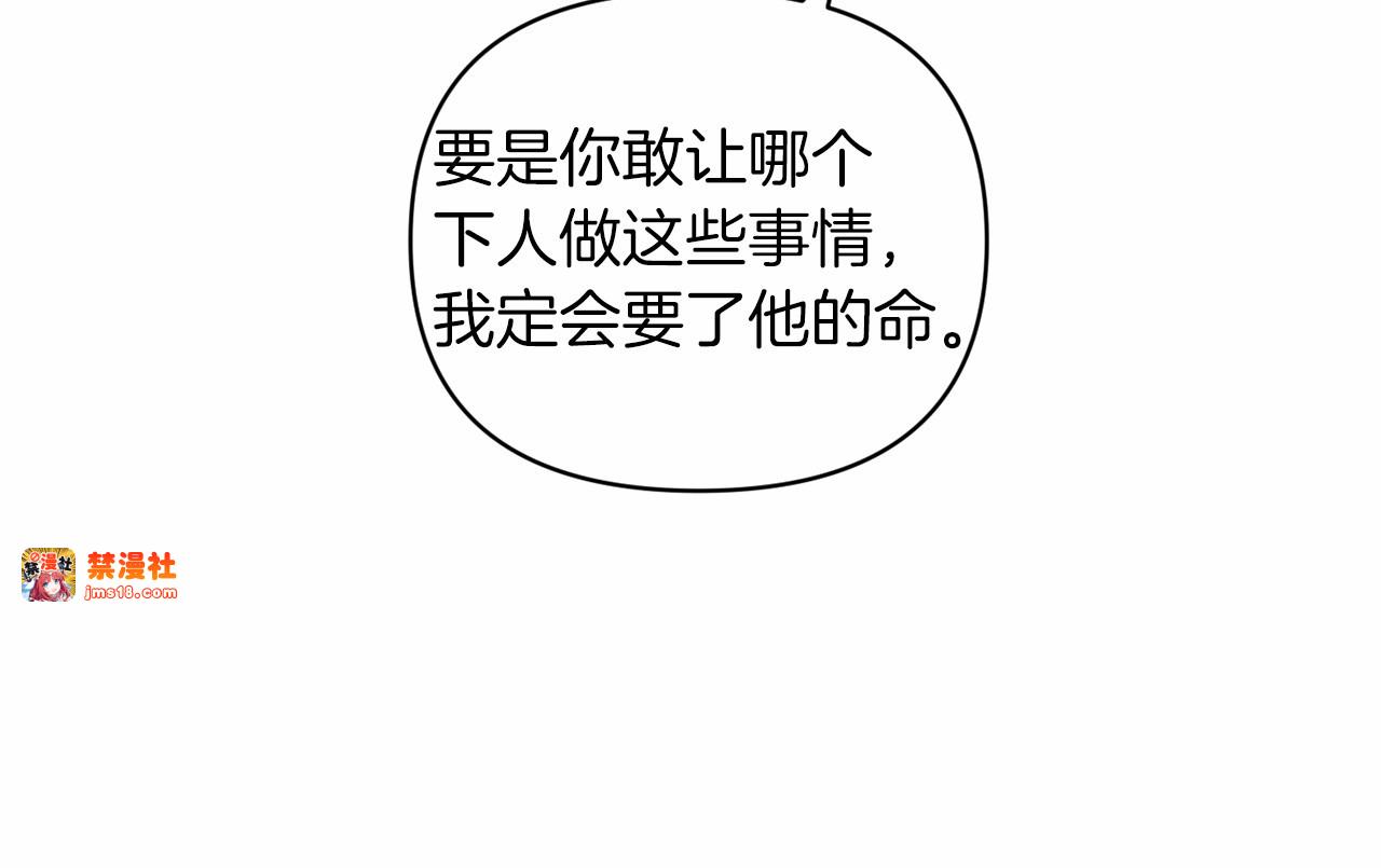 第40话 我只为你花钱 第 33 页