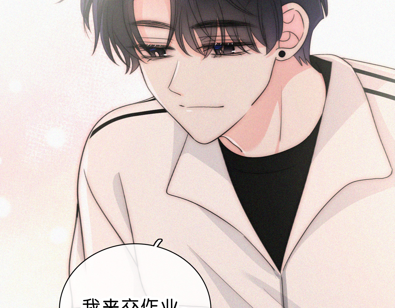 第110话 情书 第 86 页
